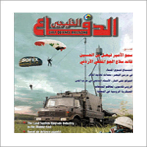 Gulf Difence Magazine